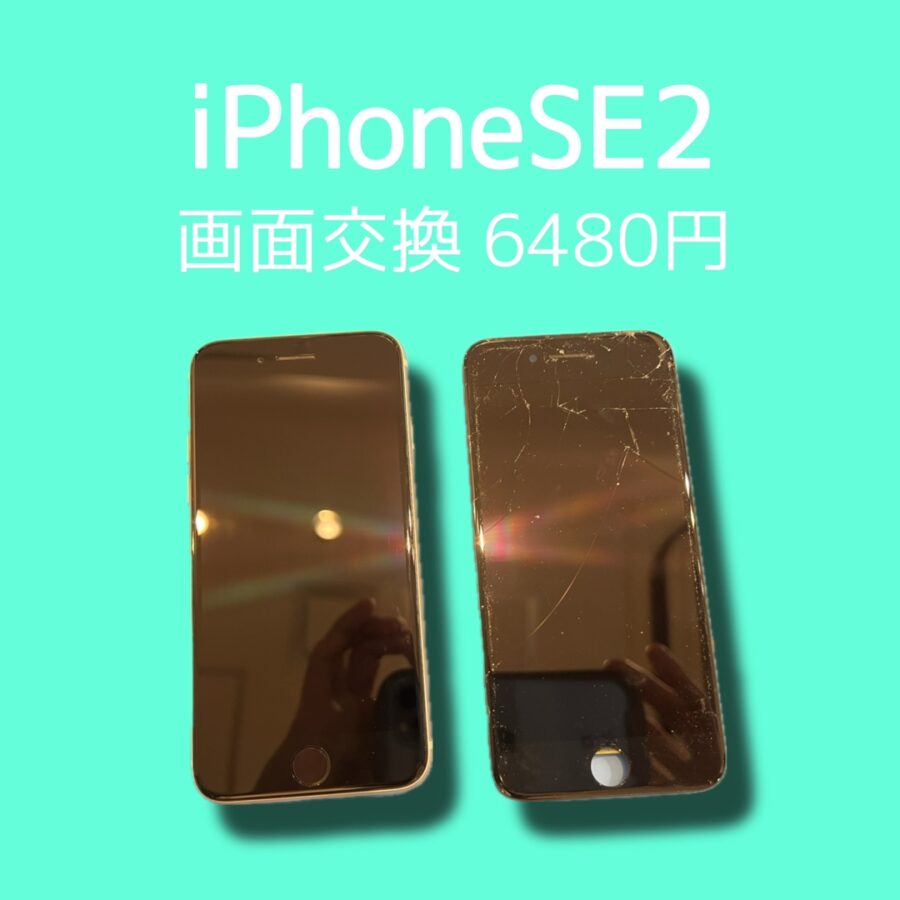 お使いのiPhoneの画面が割れてしまっても大丈夫！「スマホ修理工房天神地下街店」ならデータはそのままで即日修理可能です！