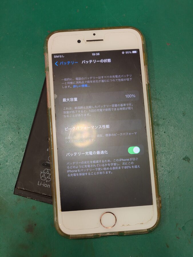 【バッテリー交換修理】茅ヶ崎市からお越しのお客様より、iPhone7(アイフォン７)をお持ち込みいただきました！