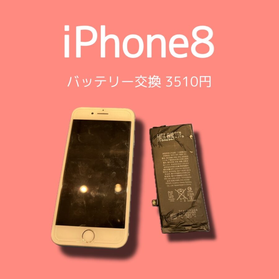 iPhoneのバッテリーのお悩みがある方、ぜひ一度「スマホ修理工房天神地下街店」へご相談ください！お電話での相談も歓迎して