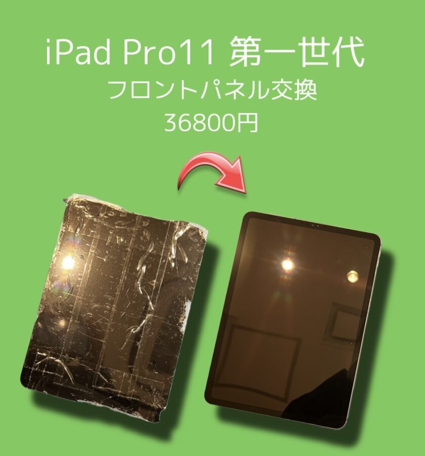 iPadProシリーズの画面割れ修理なら当店にお任せください！ データそのまま、60分～ご案内可能◎ 【スマホ修理工房天神