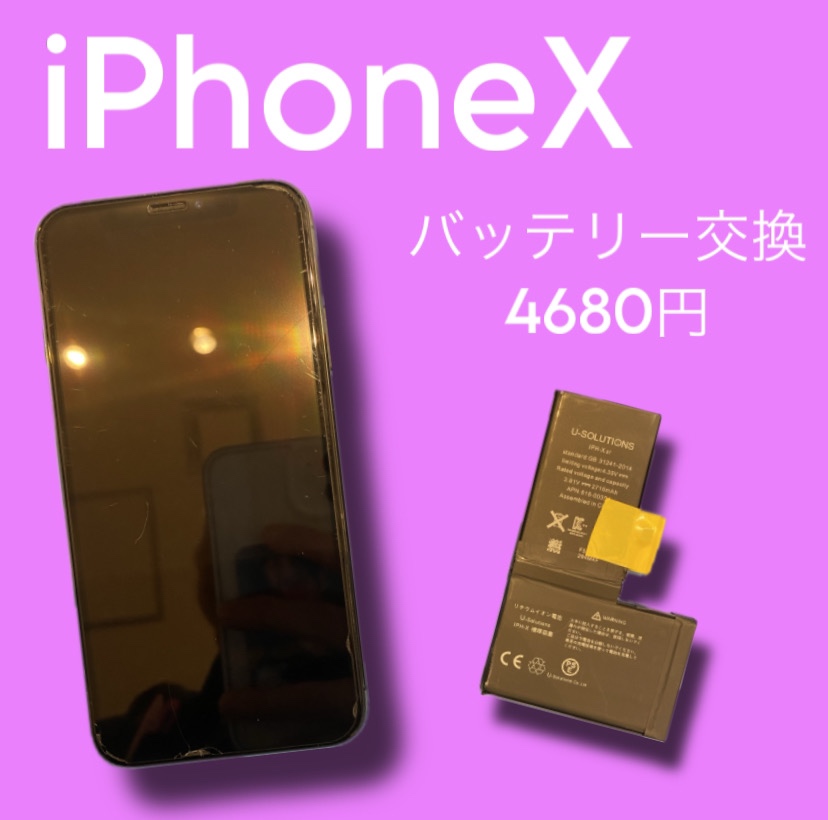 リンゴマークが繰り返し出て起動しない…そんな時は【スマホ修理工房天神地下街店】にご相談下さい！