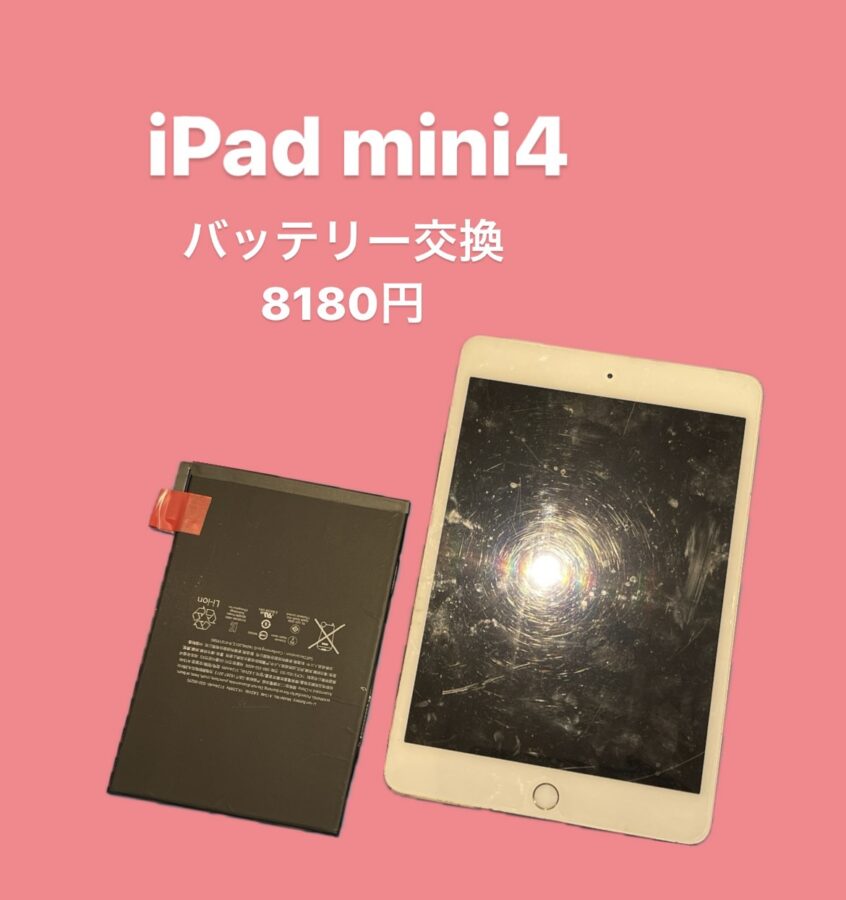 iPadが起動しない?? その症状当店にお持ちいただければ ‘‘60分‘‘ で解決いたします！ 【スマホ修理工房天神地下街