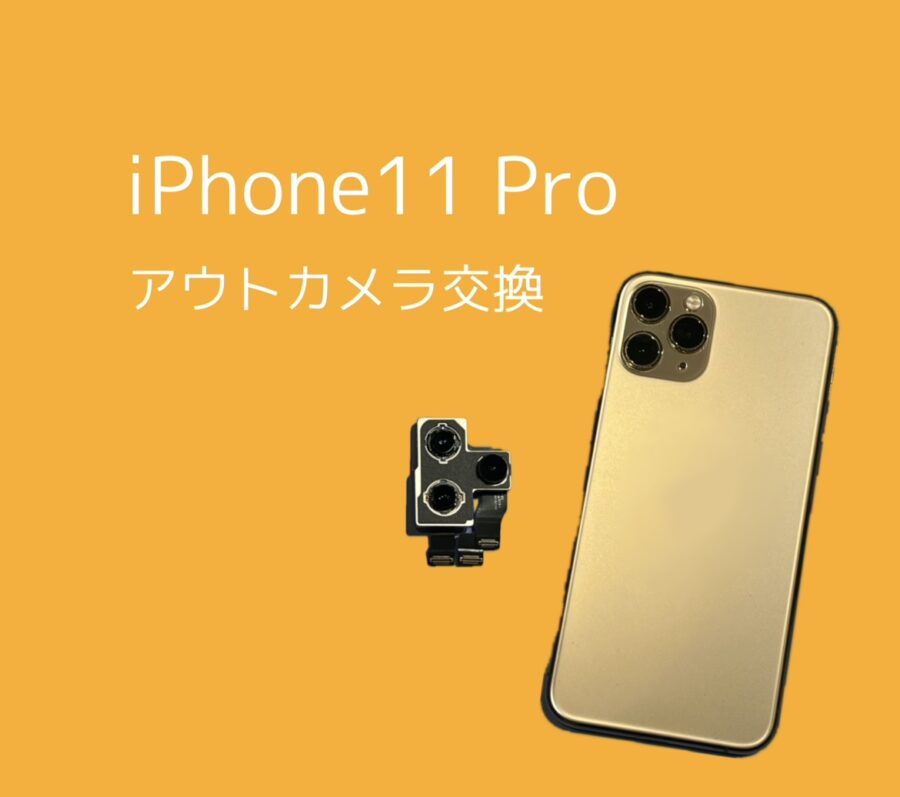 写真が綺麗に取れない? その症状「スマホ修理工房天神地下街店」にお任せください！ アウトカメラ交換30分～でご案内可能?‍