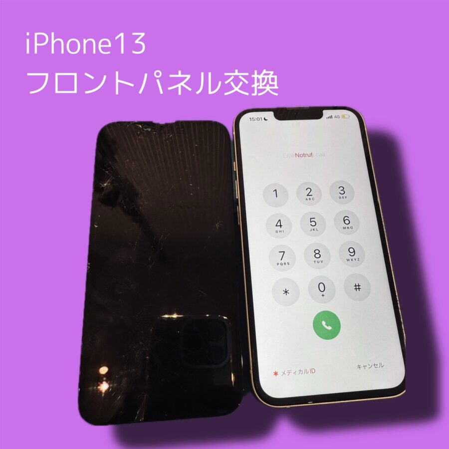 渋谷でiPhone13の画面割れ修理をするなら「スマホ修理工房 渋谷店」へ✨データそのままで即日修理対応！