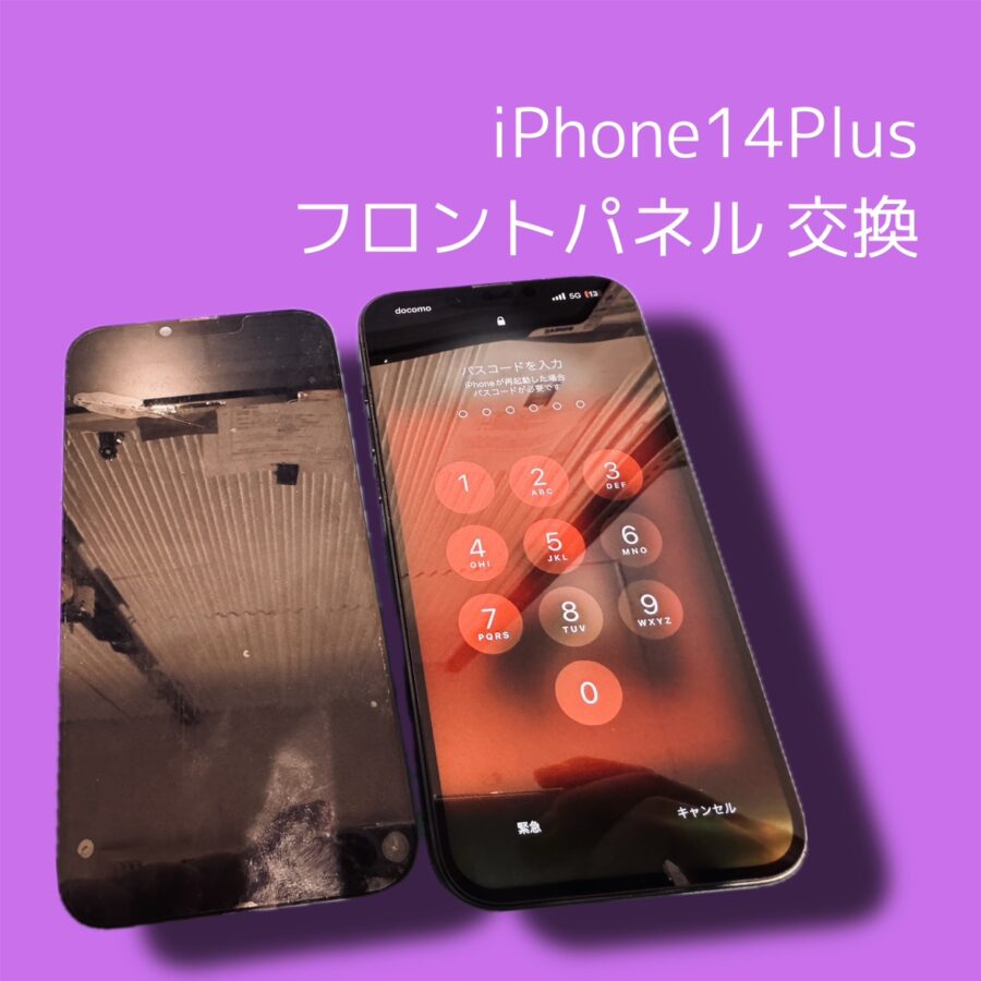 iPhone14Plusの画面修理をするなら！「スマホ修理工房 渋谷店」にご相談ください！データそのまま即日修理対応✨