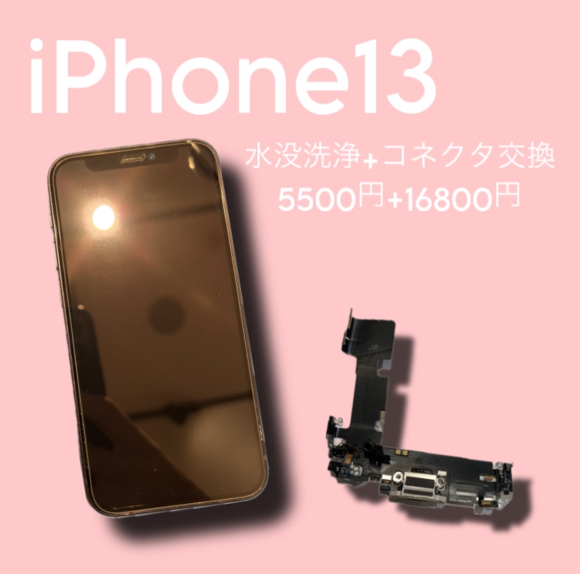 iPhone13のバッテリー交換も【スマホ修理工房天神地下街店】にお持ちください！最短30分で修理可能です！
