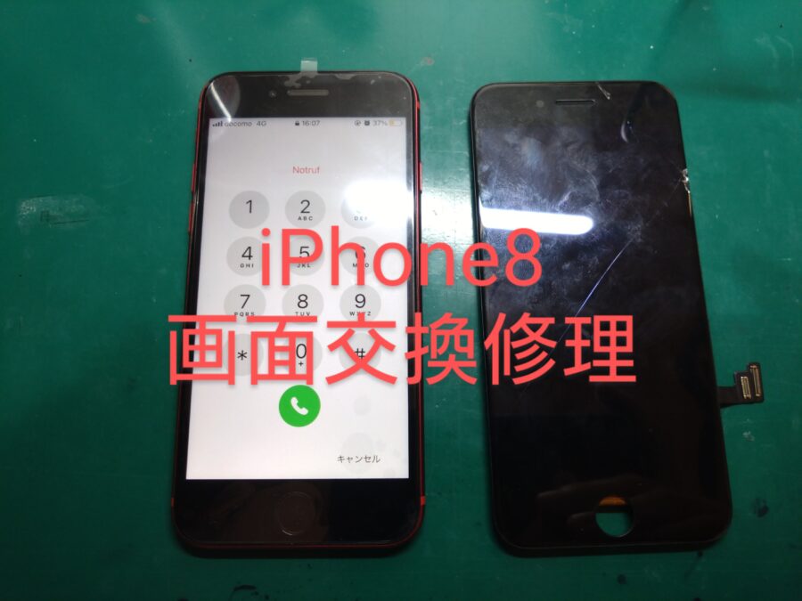 iPhone8(アイフォンエイト)の画面交換を行いました！【スマホ修理工房新宿PePe店】