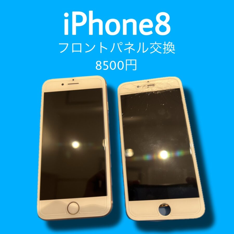 iPhone8の画面交換を行いました！「スマホ修理工房天神地下街店」では短時間でお客様の端末に最適な修理をさせていただきま