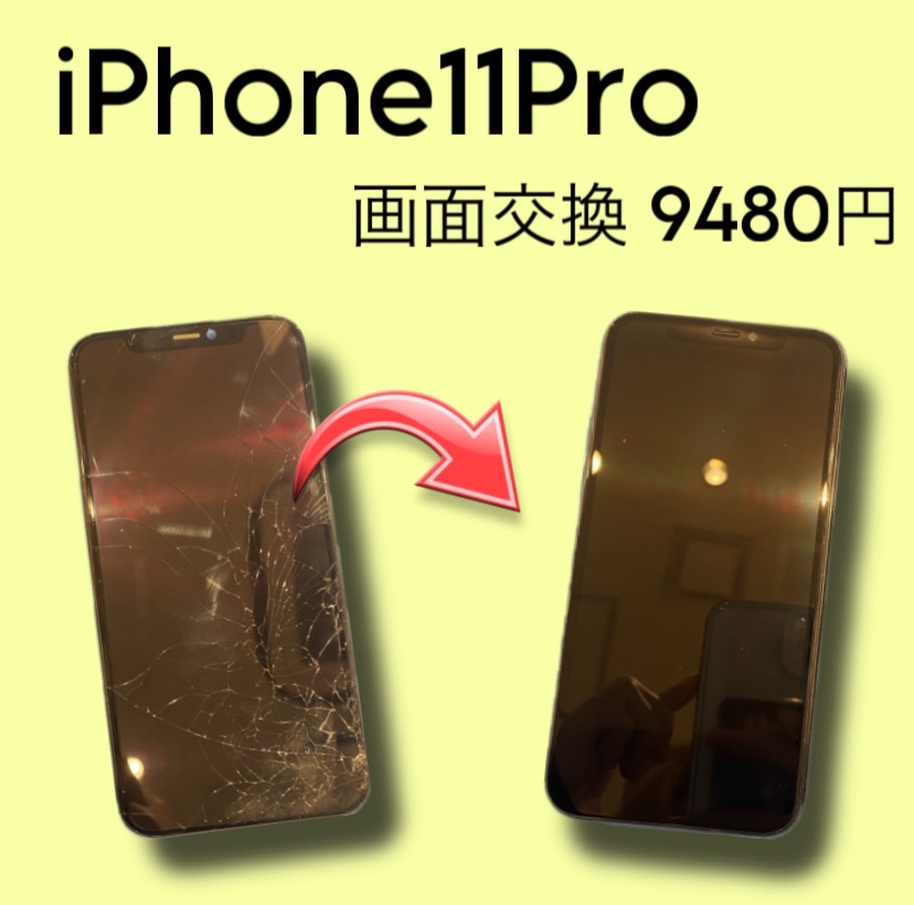 アイフォンの画面がバキバキに…?そんな時は【スマホ修理工房天神地下街店】にお持ちください！最短30分で修理します！