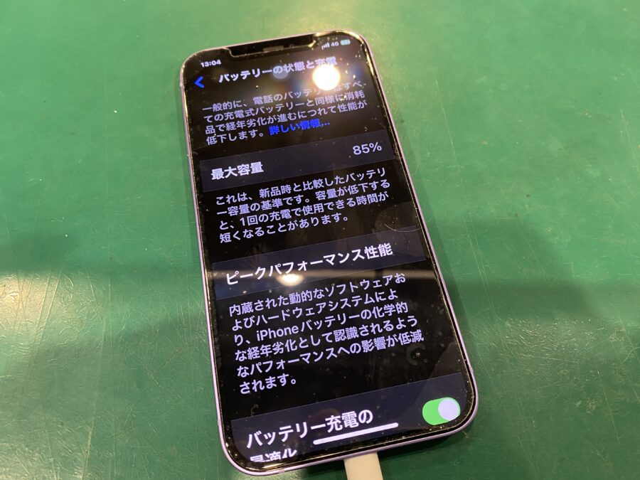 iPhone 12(アイフォン)のバッテリー交換 - 即日修理のスマホ修理工房ペリエ千葉店へ！