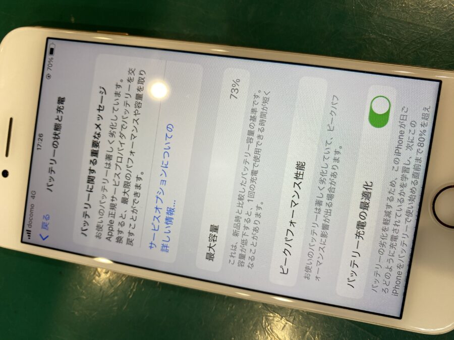 iPhone 8(アイフォン)のバッテリー交換は大人気です！ - 即日修理のスマホ修理工房ペリエ千葉店へ！