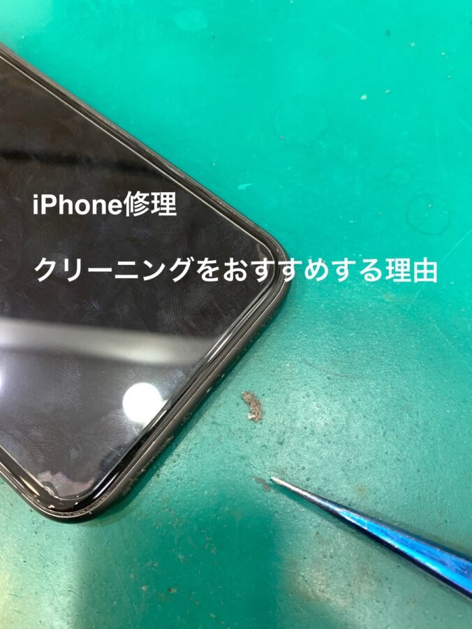 【バッテリー交換修理】藤沢市からお越しのお客様より、iPhone11(アイフォン11)をお持ち込みいただきました！