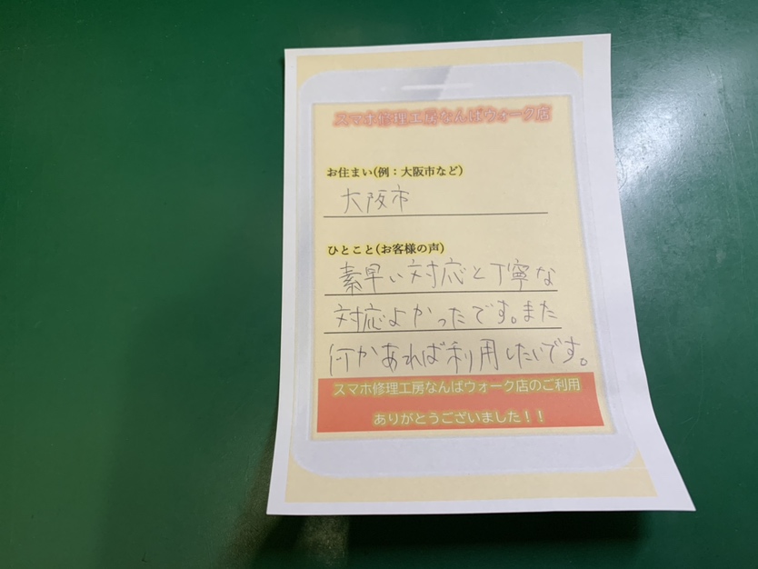 【匿名希望様】