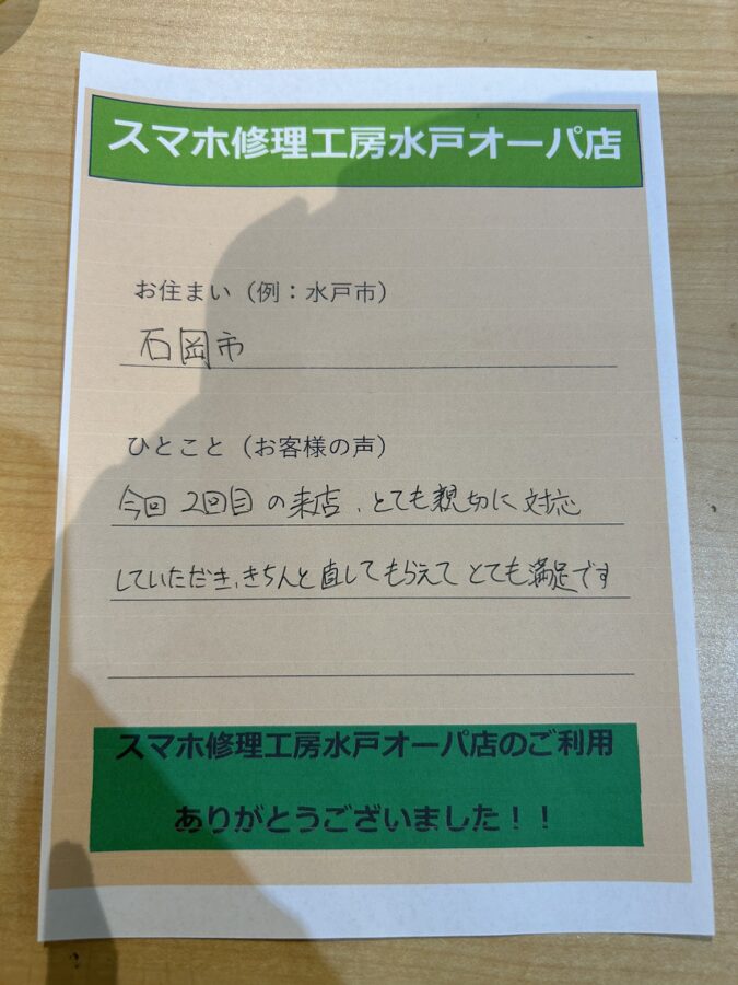 【匿名希望様】