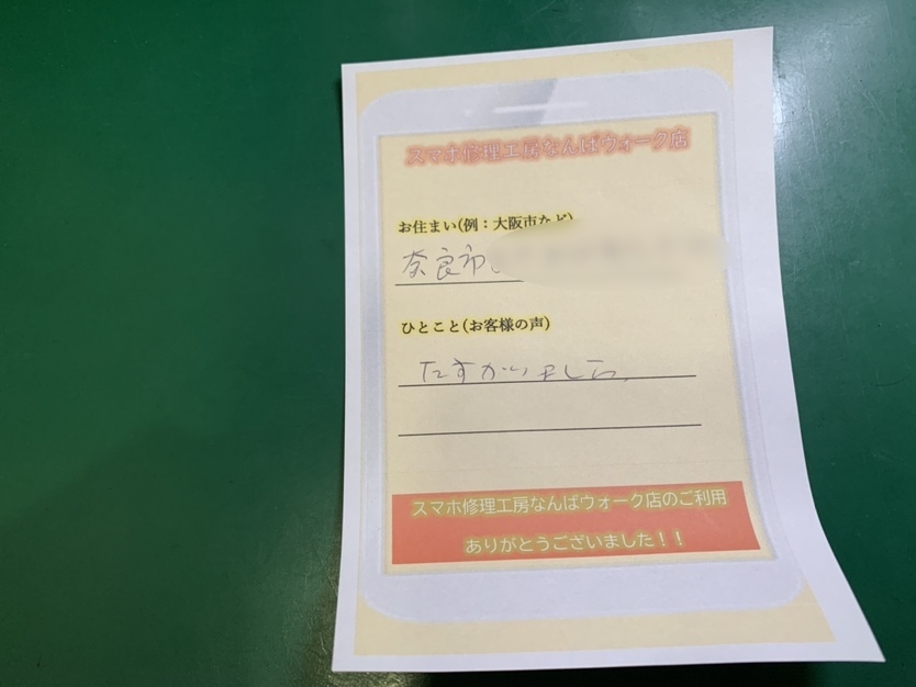 【匿名希望様】