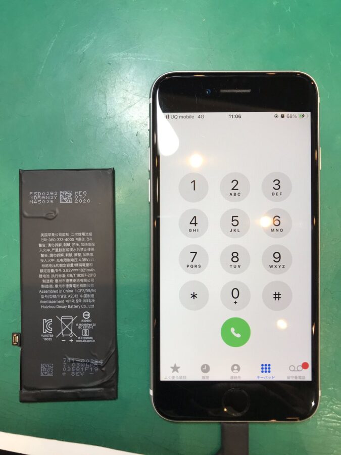 iPhoneSE(第2世代)　起動しなかった端末が復活しました！！【スマホ修理工房荻窪タウンセブン店】