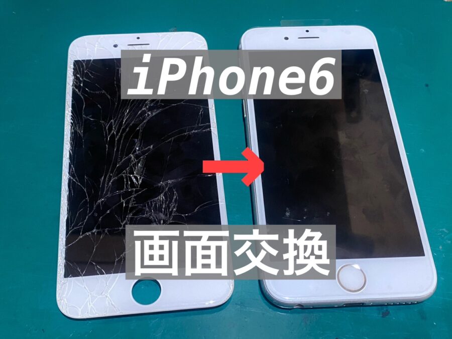 こんなにバキバキでも直ります！iPhone6(アイフォンシックス)画面交換を行いました！【スマホ修理工房新宿PePe店】