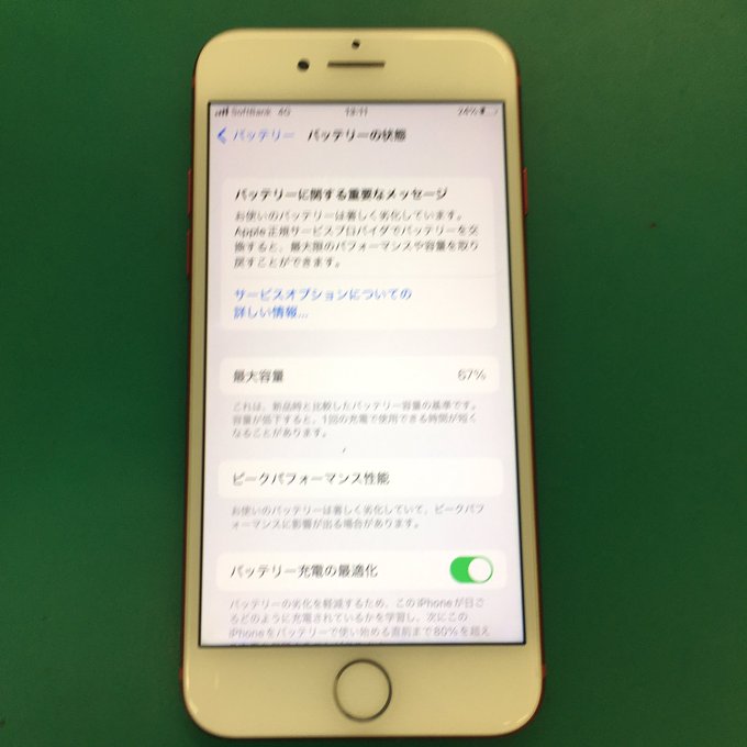 iPhone6S バッテリー交換致しました。【スマホ修理工房三鷹店】