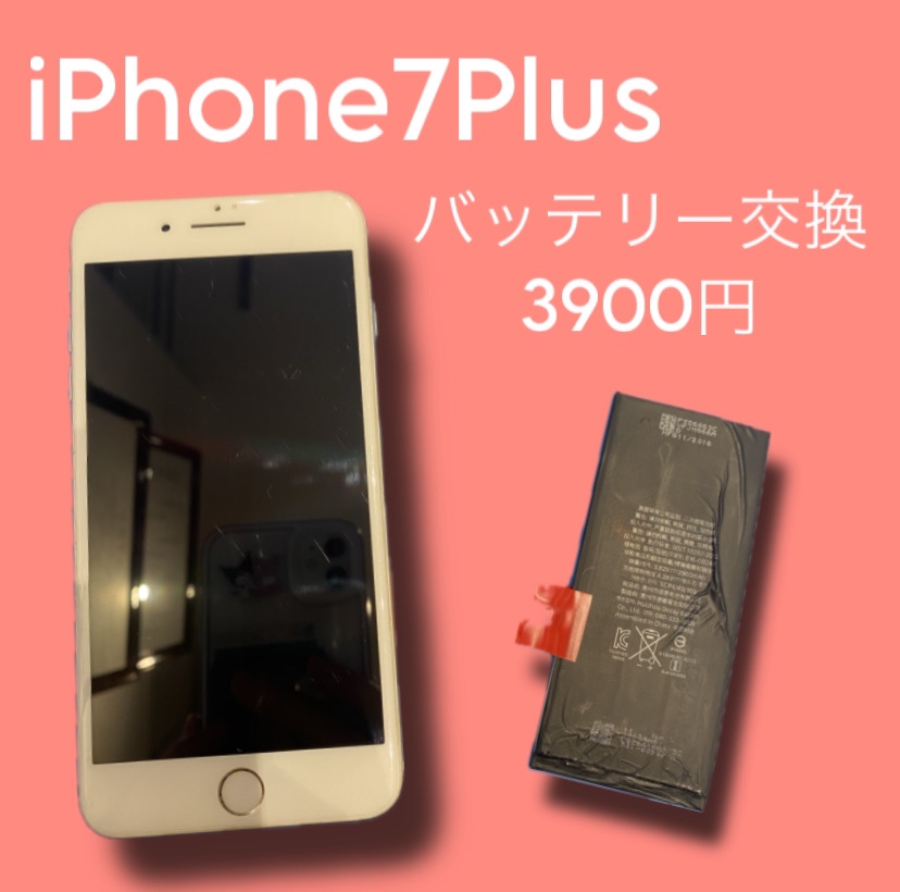 古いiPhoneのバッテリー交換も【スマホ修理工房天神地下街店】にご相談ください！お取り寄せもできます！