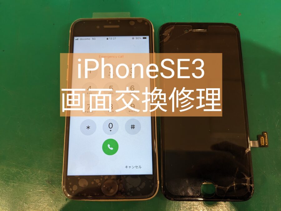 液晶表示不良のiPhoneSE3（アイフォンエスイースリー）の画面を即日交換！【スマホ修理工房新宿PePe店】