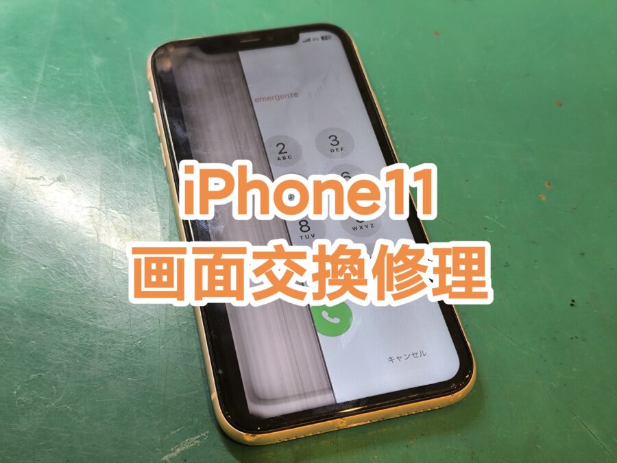 スピード修理即日対応可能！！iPhone11の画面交換修理を行いました！【スマホ修理工房新宿PePe店】
