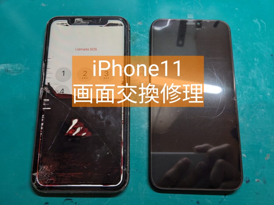 iPhone11(アイフォン/A2221) 即日画面交換を行いました！【スマホ修理工房新宿PePe店】