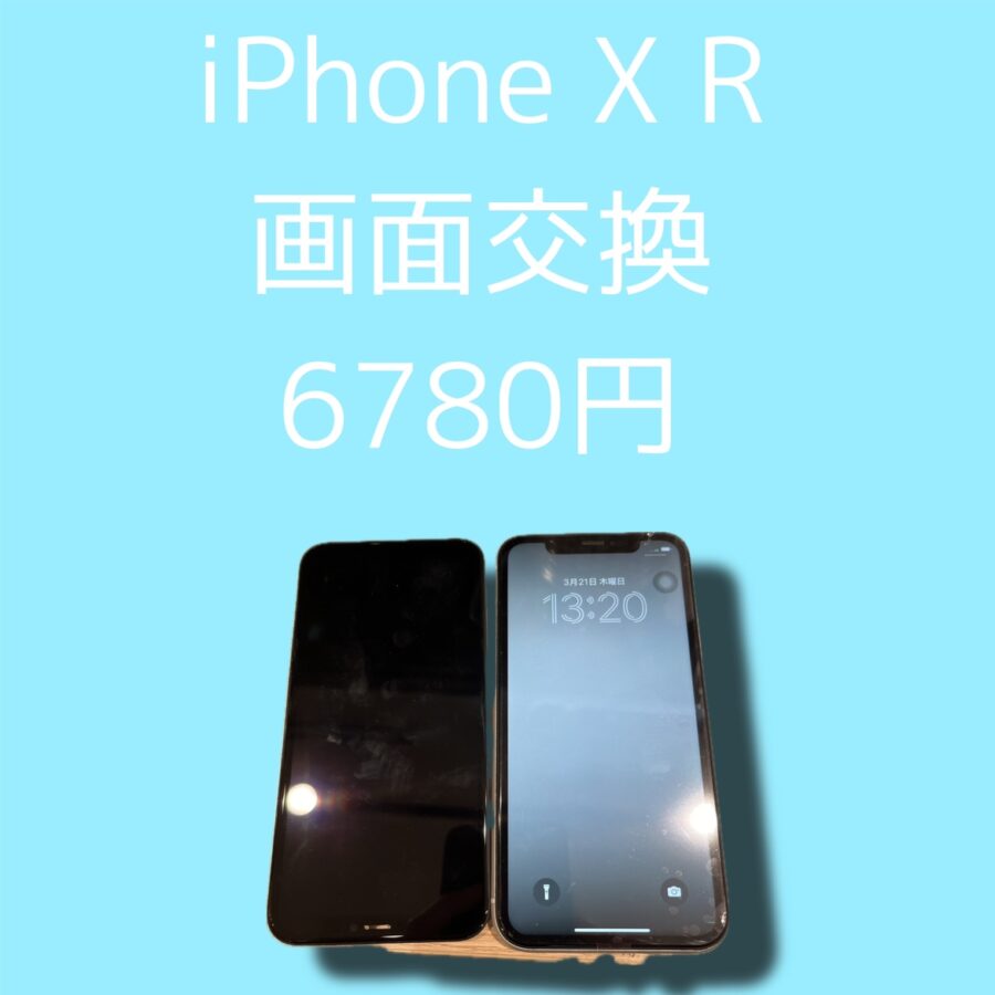 落として画面映らない！！機種変更かな？？iPhoneXRの画面交換なら【スマホ修理工房天神地下街店】にご相談ください！デー