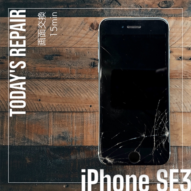 iPhone SE第3世代のディスプレイ交換修理【スマホ修理工房宇都宮中央店】