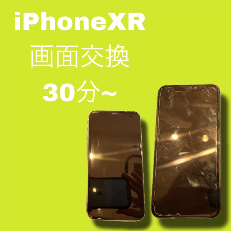 iPhoneXRの画面交換なら【スマホ修理工房天神地下街店】にご相談ください！データそのままで即日修理可能です！