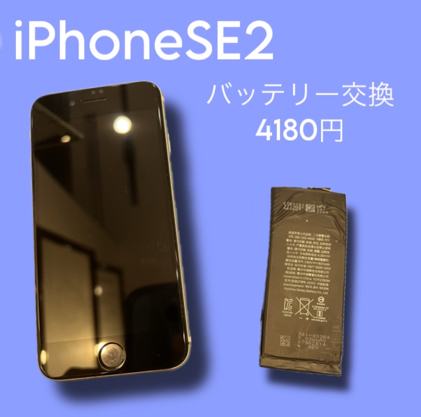 iPhoneのバッテリー交換なら【スマホ修理工房天神地下街店】にお任せください！予約不要、最短30分、データそのまま即日修