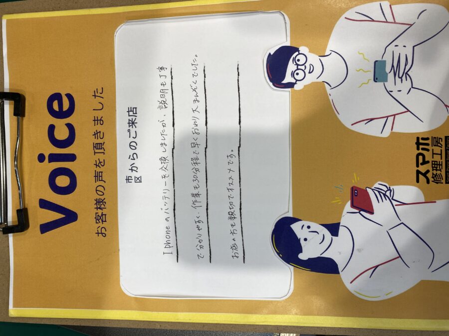 2024年3月2日ご来店のお客様