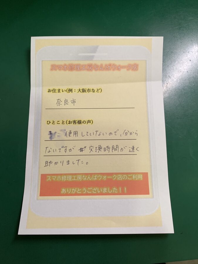 【匿名希望様】