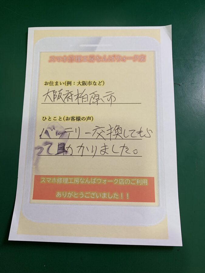 【匿名希望様】