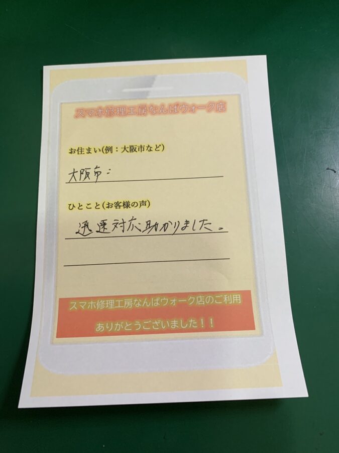 【匿名希望様】