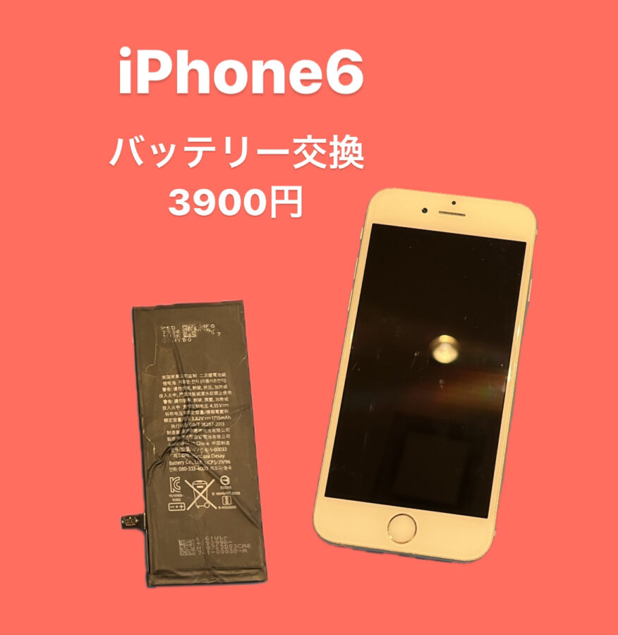 10年前の機種でも当店なら修理可能?‍?✨ 天神付近でiPhone修理お探しなら「スマホ修理工房天神地下街店」までお越しく
