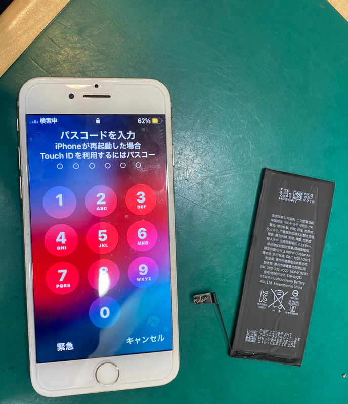 【バッテリー交換修理】藤沢市からお越しのお客様より、iPhone7(アイフォン7)をお持ち込みいただきました！