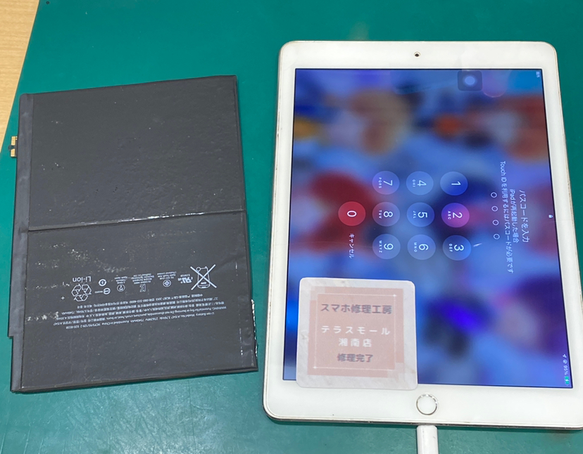 【バッテリー交換修理】藤沢市からお越しのお客様より、iPadAir(アイパッドエア)をお持ち込みいただきました！