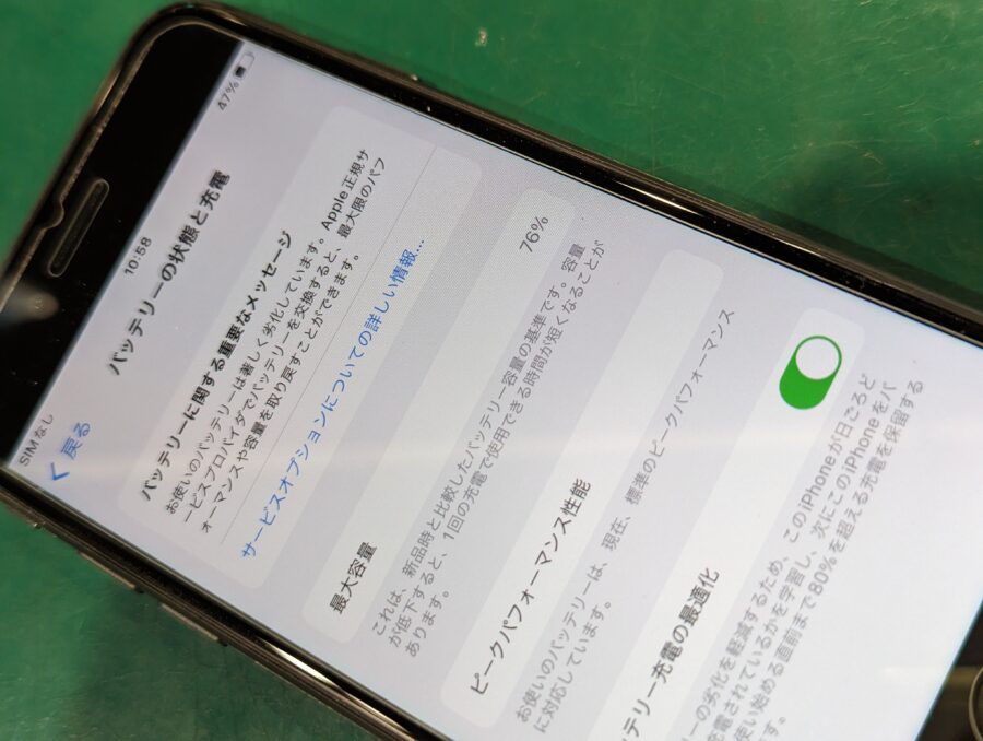 iPhone8(アイフォン)のバッテリーが劣化してすぐに電源が落ちる...バッテリー交換はスマホ修理工房ペリエ千葉店へ！