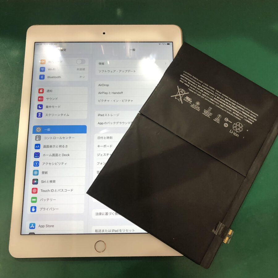 iPad Air 第2世代（アイパッドエアー）をお持ち込み頂きました。【スマホ修理工房池袋P’パルコ店】