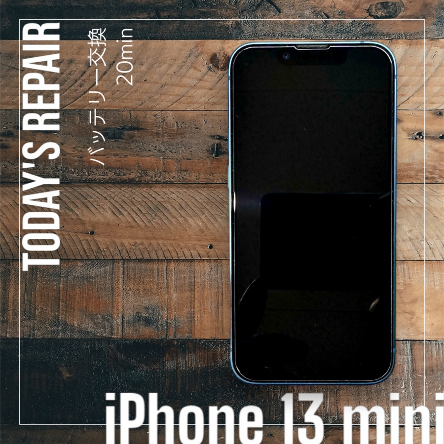iPhone 13 mini 電池（バッテリー）交換修理【スマホ修理工房宇都宮中央店】