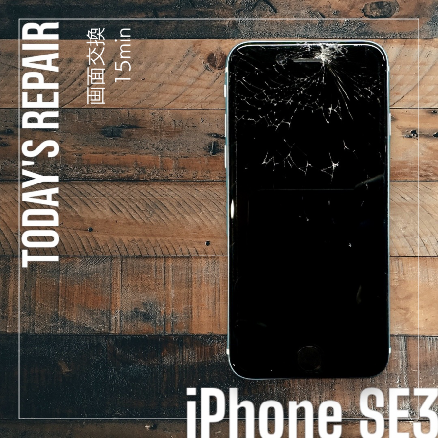 iPhone SE3 画面（ディスプレイ）交換修理【スマホ修理工房宇都宮中央店】