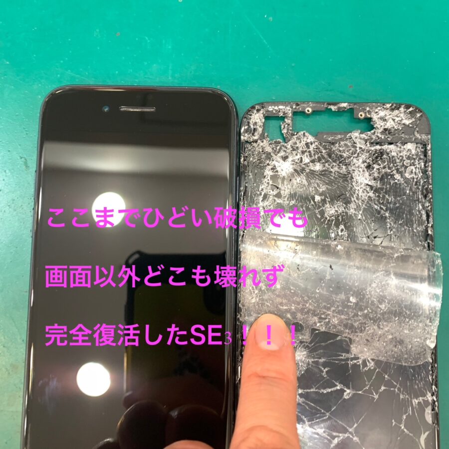 【画面交換修理】綾瀬市からお越しのお客様より、車に轢かれたiPhoneSE3(アイフォンSE第三世代)をお持ち込みいただきました