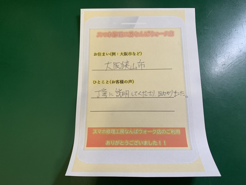 【匿名希望様】