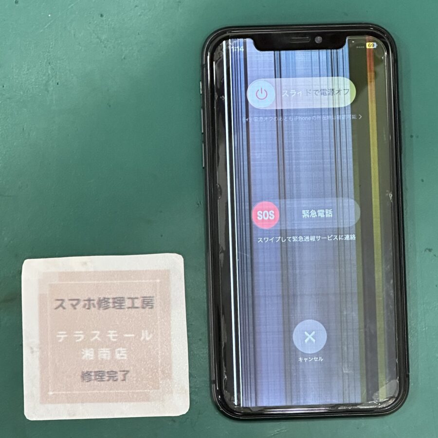 【画面交換修理】茅ヶ崎市からお越しのお客様より、iPhone11(アイフォン11)液晶がおかしい!