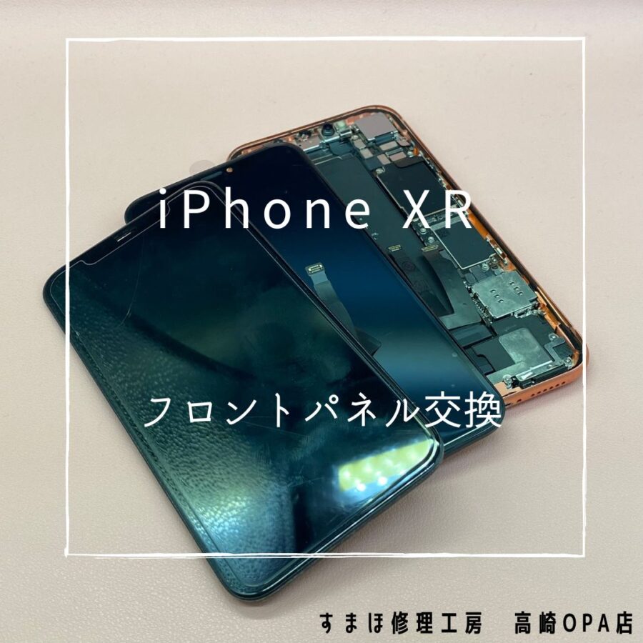 iPhoneXR(アイフォン)　画面交換修理を行いました♪【スマホ修理工房高崎OPA店】