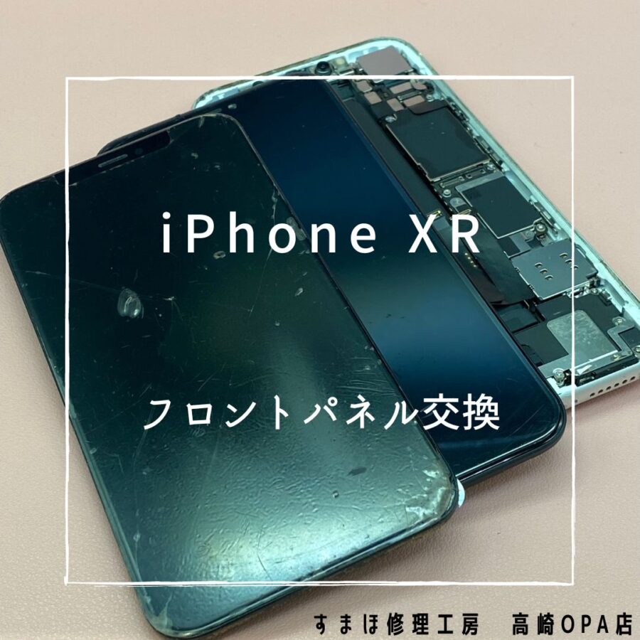 iPhoneXR(アイフォン)　画面交換修理を行いました♪【スマホ修理工房高崎OPA店】