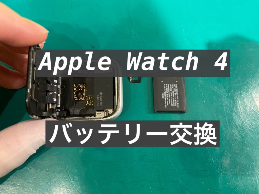 AppleWatch(アップルウォッチ)のバッテリー交換も当店即日可能です！【スマホ修理工房新宿PePe店】