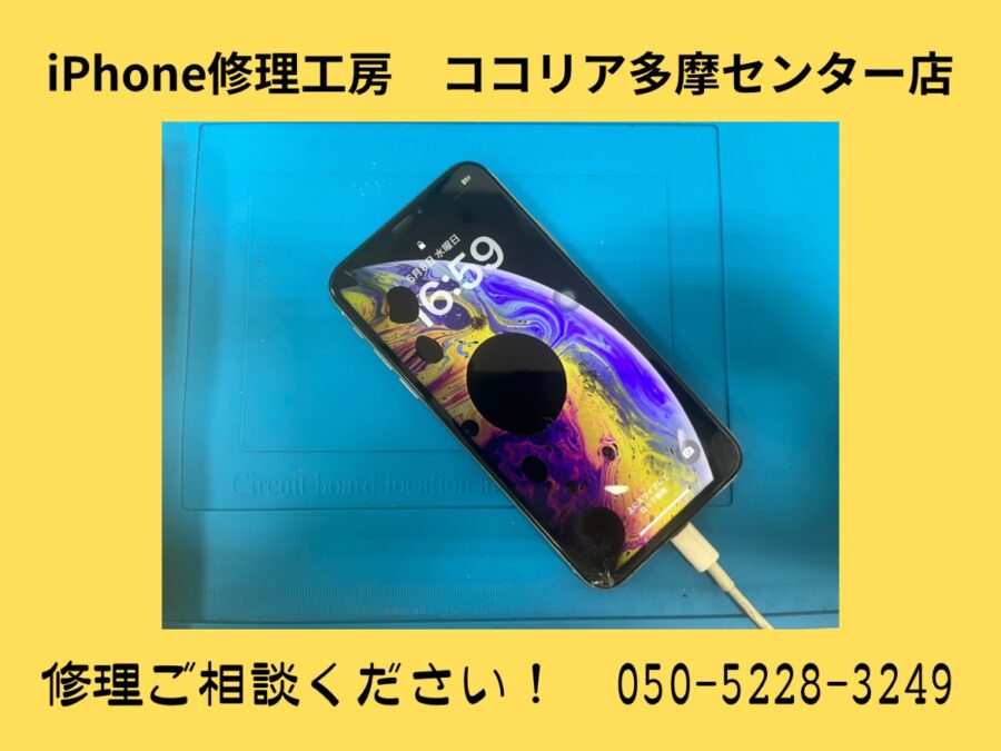 iPhoneXS（アイフォン）液晶破損！その症状画面交換で直るかも知れません！ご相談ください。