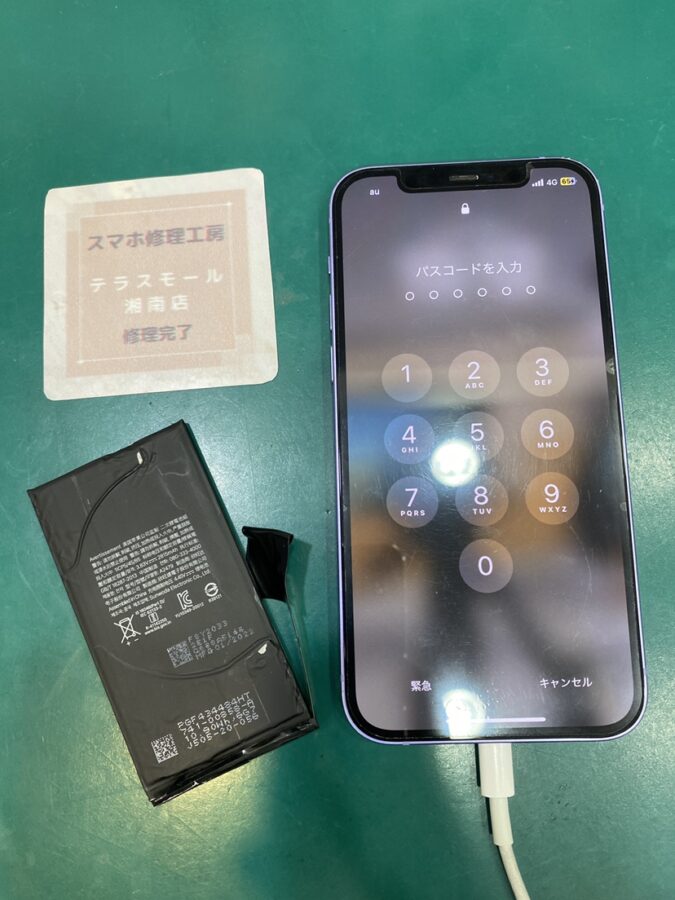 【バッテリー交換修理】茅ヶ崎市からお越しのお客様より、iPhone13Pro(アイフォン13Pro)をお持ち込みいただきました！