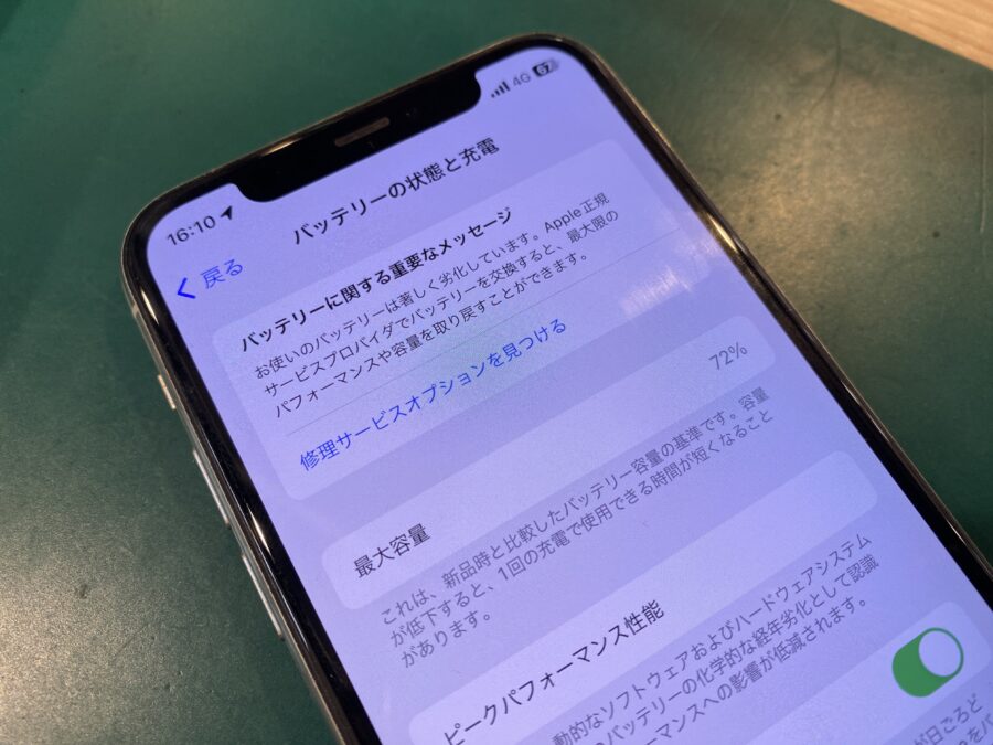 iPhone 11 Pro(アイフォン)のバッテリー交換を実施！ - 即日修理のスマホ修理工房ペリエ千葉店